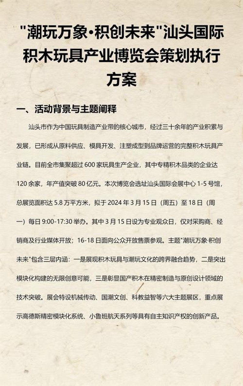 汕头广告设计案例解析：创意点亮城市夜景