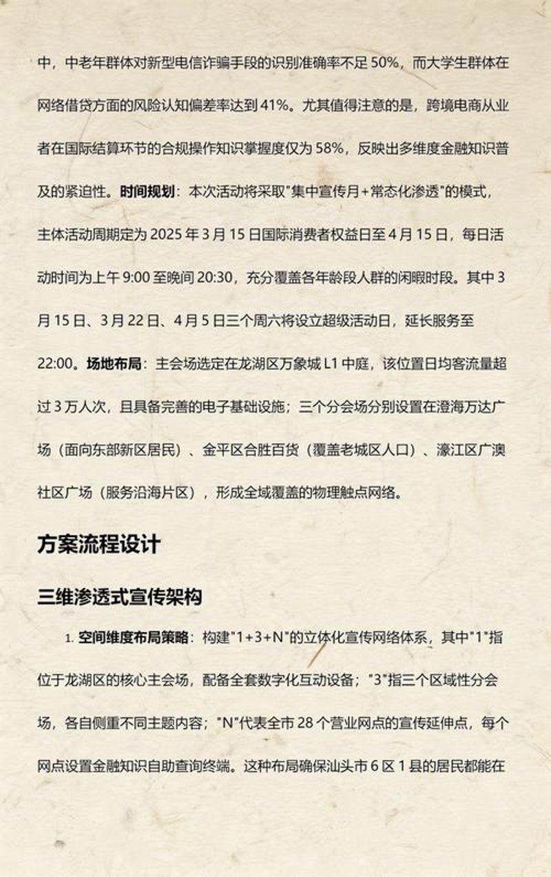 汕头活动策划：一场与城市文化的共鸣之旅